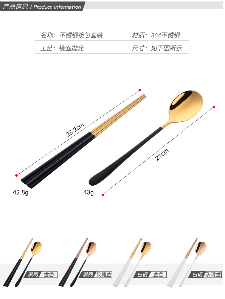 304不銹鋼空心勺筷生產批發(fā)